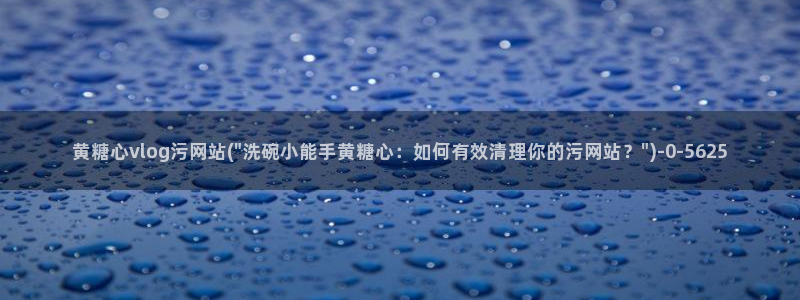 糖心vlog旗袍女郎