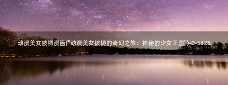 age动漫