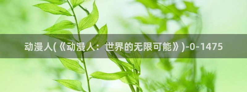 怦然心动漫画全集免费阅读