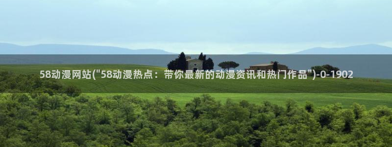 龙族动漫