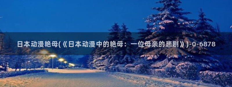 武动乾坤动漫