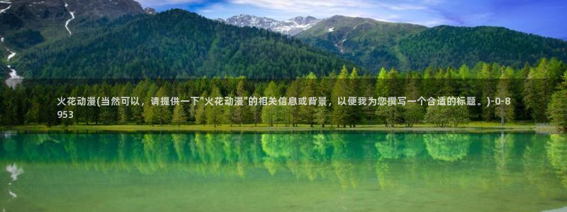 h动漫在线看