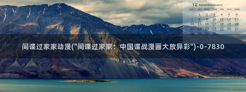 动漫爱情