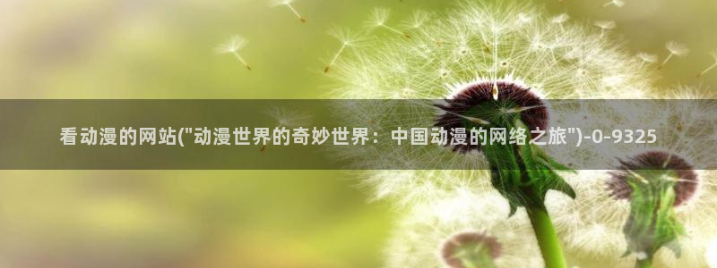 优动漫