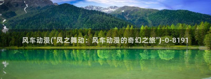 星辰动漫