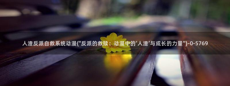 樱花动漫官网